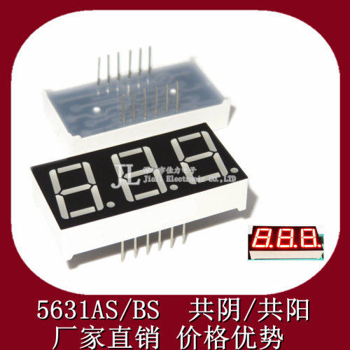 0.56英寸 3位 共阴 5631AS 5361AS 红色 数码管 HS320561K