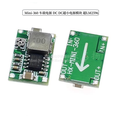 Mini360航模电源降压模块 可调DC超小电源模块 车载电源 超LM2596