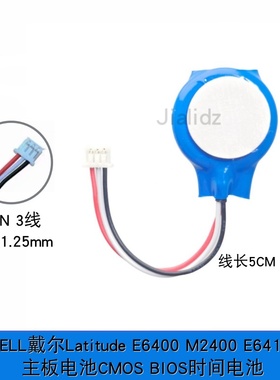 笔记本 E6400 M2400 E6410 主板电池CMOS BIOS时间电池