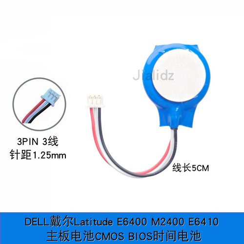 笔记本 E6400 M2400 E6410 主板电池CMOS BIOS时间电池