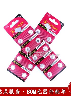 200粒整盒 SR626SW AG4 LR626 377 377A/S 177手表 电子表电池