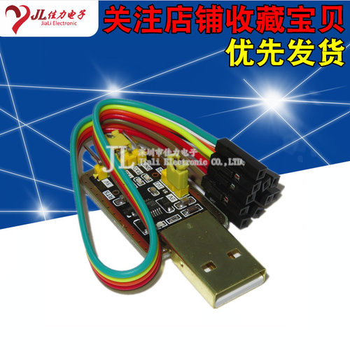 CH340G USB转TTL模块 RS232转串口 升级 刷机 STC下载