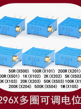 3296X多圈可调电位器1K2K5K10K20K50K100K200K500K1M 侧调103 104