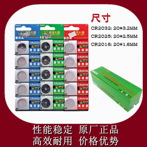 CR20323V纽扣电池CR2025