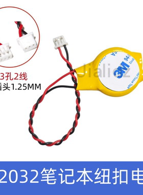 联想 B450 B460 B470 B475 B560 V370 V470C 主板BIOS电池 COMS