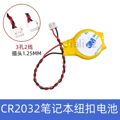 联想 B450 B460 B470 B475 B560 V370 V470C 主板BIOS电池 COMS