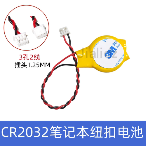 联想 B450 B460 B470 B475 B560 V370 V470C 主板BIOS电池 COMS