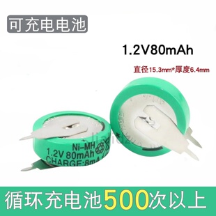 科德各大品牌定时器插座配件定时开关充电电池1.2V焊脚电池80毫安