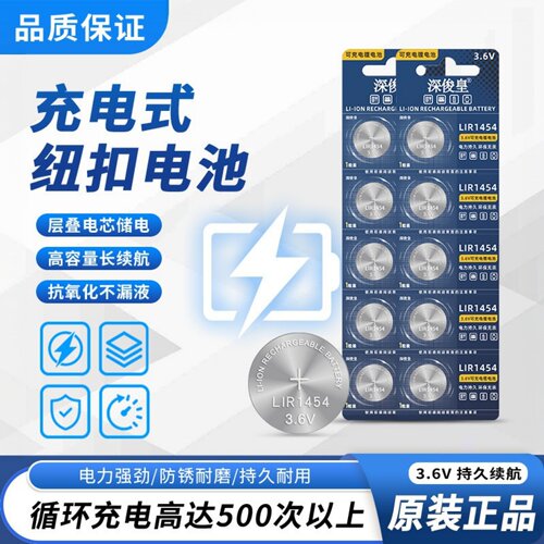 LIR454扣式可充电无线蓝牙耳机电池3.6V兼容ICR1454S CP1454 Z75