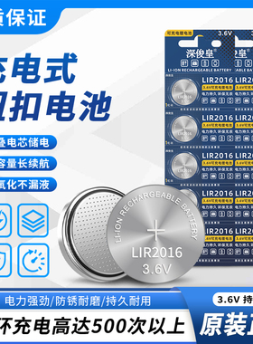 LIR2016汽车钥匙遥控器电动车体重称铁将军电脑主板电池替CR2016