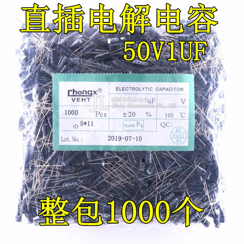 50V1UF 4*7 5*11正品CHONGX 1UF 50V电解电容