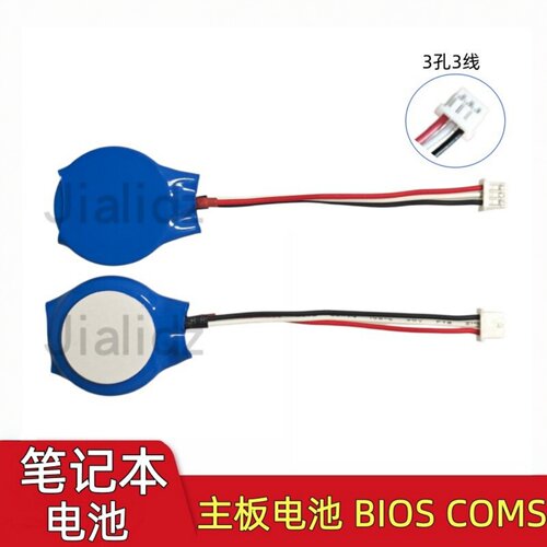 适用 戴尔DELL  E4310 主板电池 BIOS CMOS电池 3孔3线