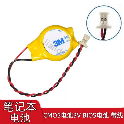 适用于联想小新潮7000 CMOS电池 BIOS主板电池CR2032带线