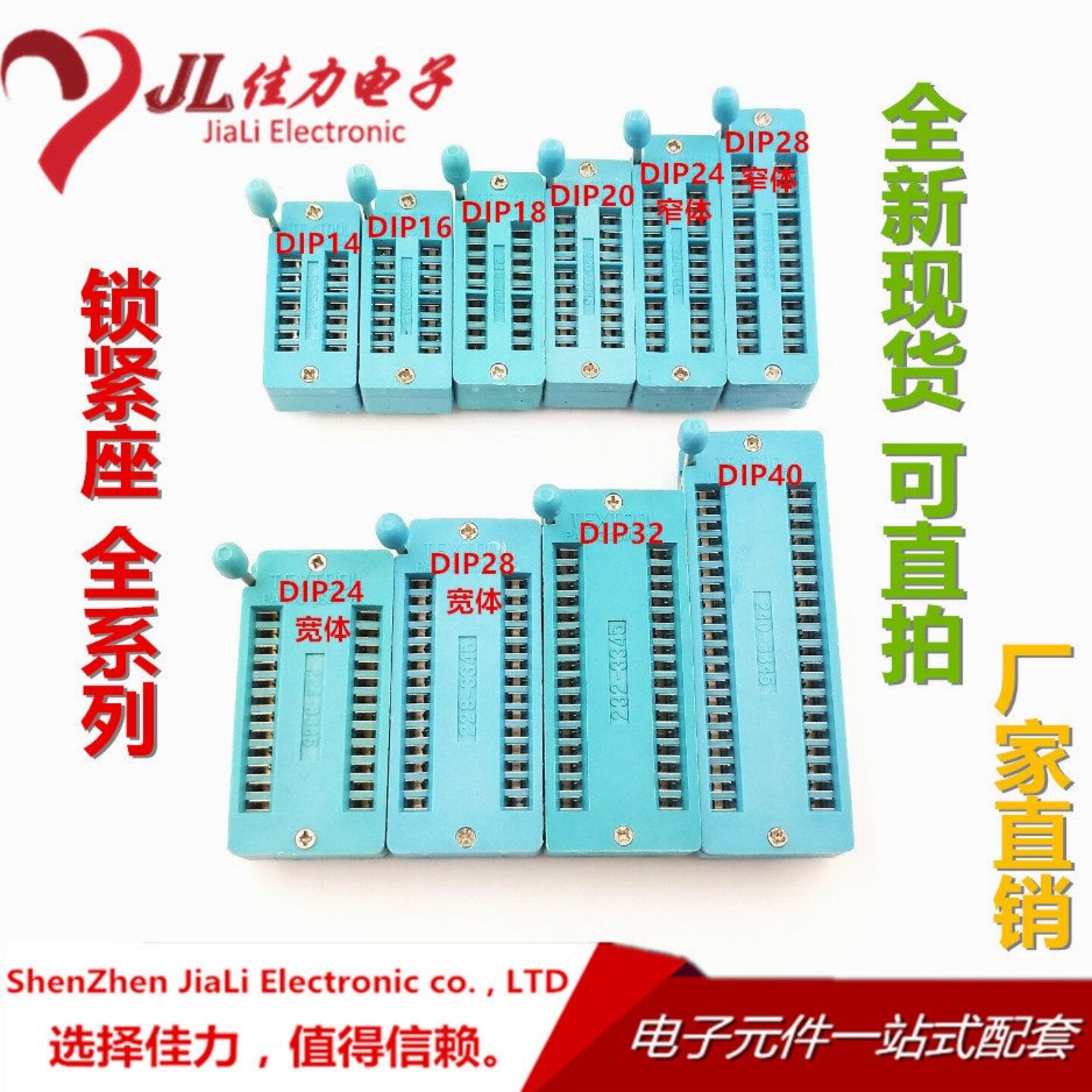 IC锁紧座 IC锁紧测试座 IC插座 全铜 14P/16P/18P/20P/24P28P/40P图片