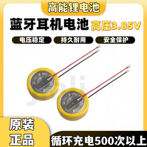 M1140S3 1140 电池适用漫步者花再Zero Clip/Lolli Clip 蓝牙耳机