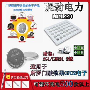LIR1220纽扣电池适用于所罗门酸浆果GPO2电子3.7V锂离子充电AG1