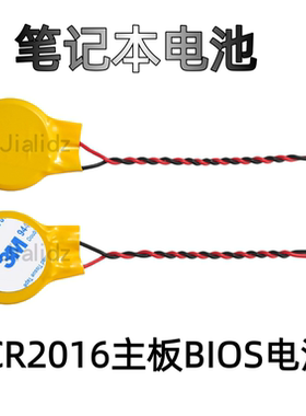 适用联想 X280 X1 CARBON 2rd 3rd 4th 5th 6th 主板BIOS电池CMOS