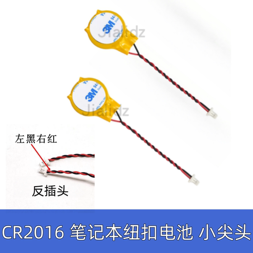 Thinkpad X1 carbon Gen9 10 11 CR2016 主板小电池 BIOS COMS