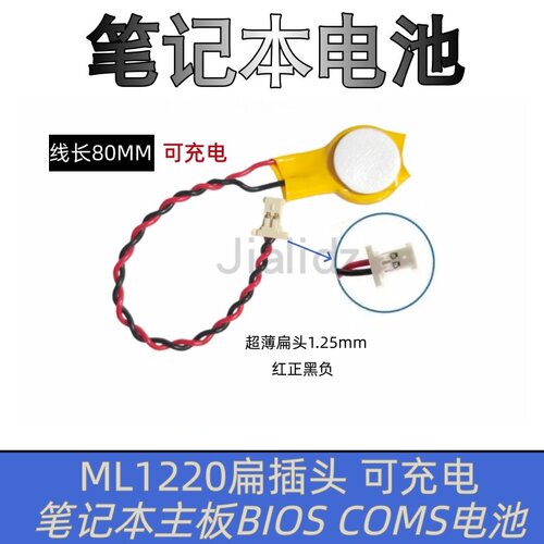 适用Dell XPS13 9343 9350 9360 9365 9570 主板 CMOS BIOS 电池