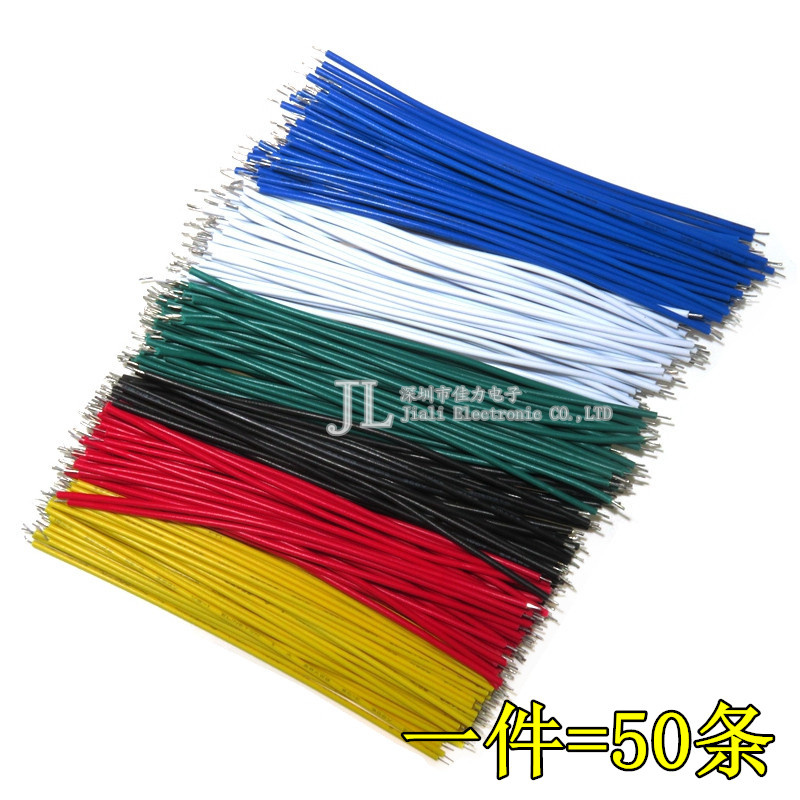 线仔24AWG 5/0.8跳线焊接线导线连接电子线双头镀锡 100/200mm