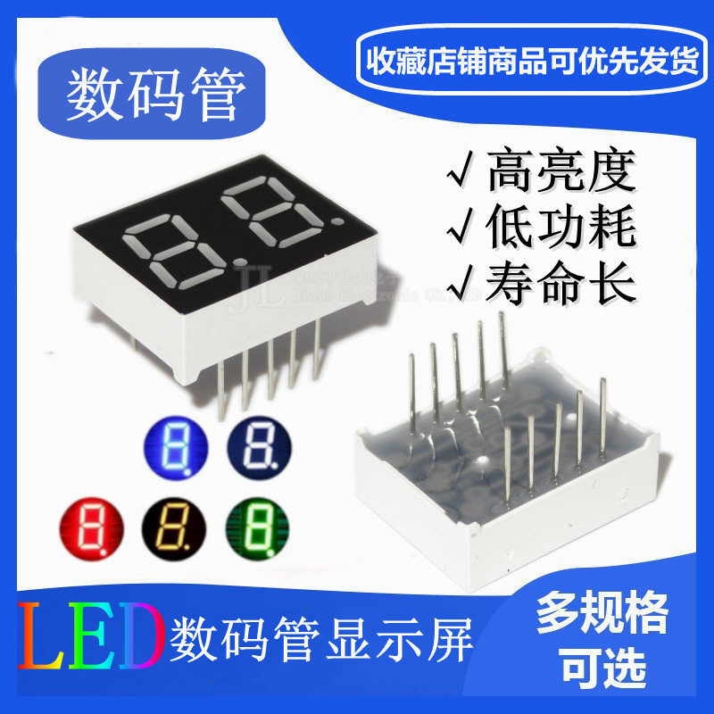 4英寸 2位 数码管 共阴/共阳 4021as/4201bs ah/bh红光