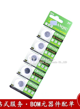 天球 CR1220 锂电池 3V纽扣电池 主板电子称电池 卡板装 每粒单价