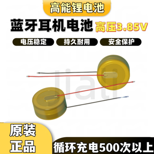 全新适用Redmi红米 AirDots3 Pro 真无线降噪耳机电池1040 3.85V