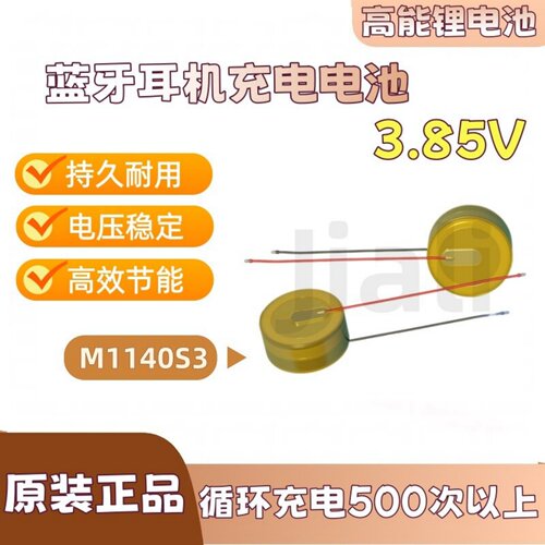 M1140S3 1140 适用vivo TWS Air2真无线蓝牙耳机 全新电池