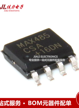 全新国产 MAX485CSA MAX485 MAX485ESA RS485收发器芯片 贴片SOP8