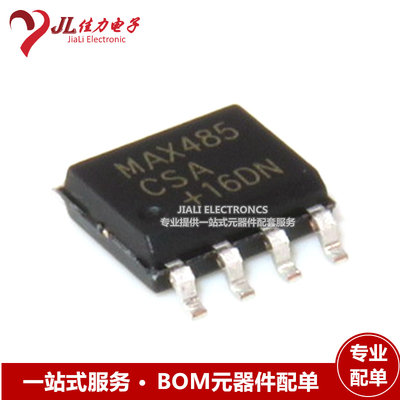 全新国产 MAX485CSA MAX485 MAX485ESA RS485收发器芯片 贴片SOP8