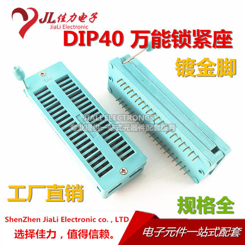 3M万能 40P锁紧座 金脚 2.54 DIP40 紧锁 测试座 活座 镀金 全铜