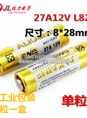 27A12V 电池 碱性 27A 12V ALKALINE点读笔L828遥控器小干电池