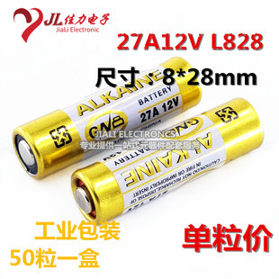 27A12V 电池 碱性 27A 12V ALKALINE点读笔L828遥控器小干电池