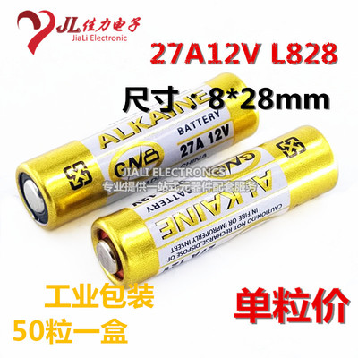 27A12V 电池 碱性 27A 12V ALKALINE点读笔L828遥控器小干电池