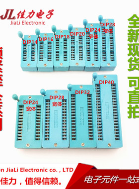 IC锁紧座 IC锁紧测试座 IC插座 全铜 14P/16P/18P/20P/24P28P/40P