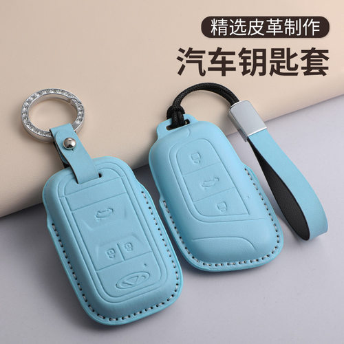 适用奇瑞艾瑞泽钥匙包5plus/GX瑞虎8星途Alcantara壳