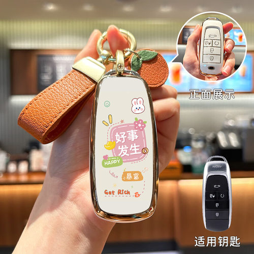 适用广汽传祺m8钥匙套影豹宗师gs8埃安gs4壳m6pro扣gs3影酷e9壳扣