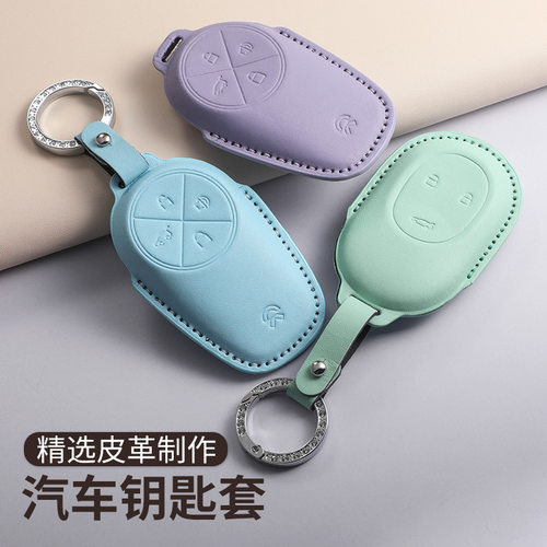 适用蔚来ES6钥匙套24款ET5T ET5 EC6 ES8 ET7 锁匙包