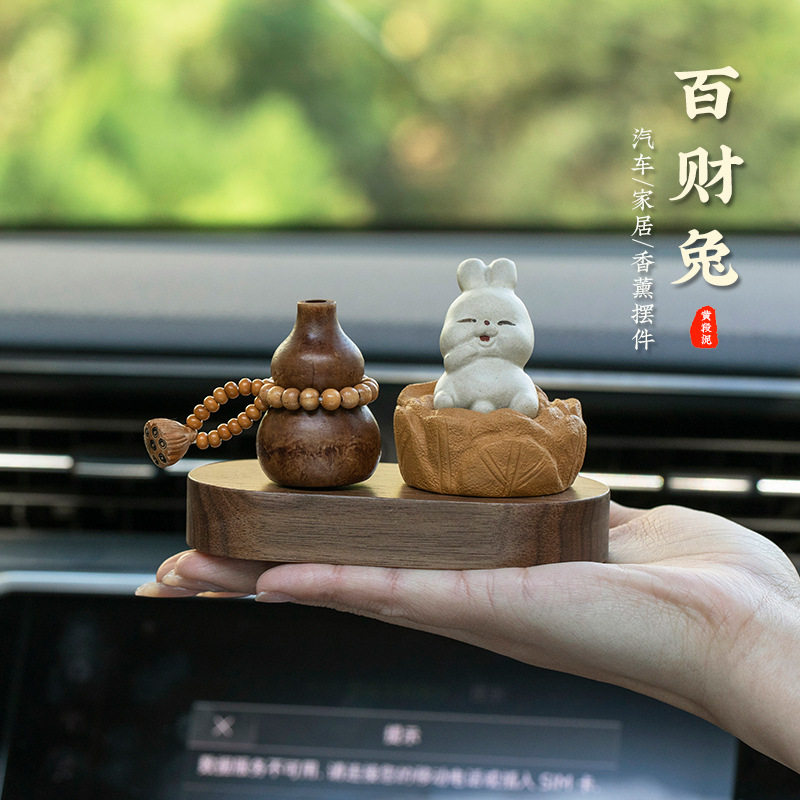 可爱生肖兔汽车摆件车载高档香薰招财小兔子福禄平安家居桌面装饰