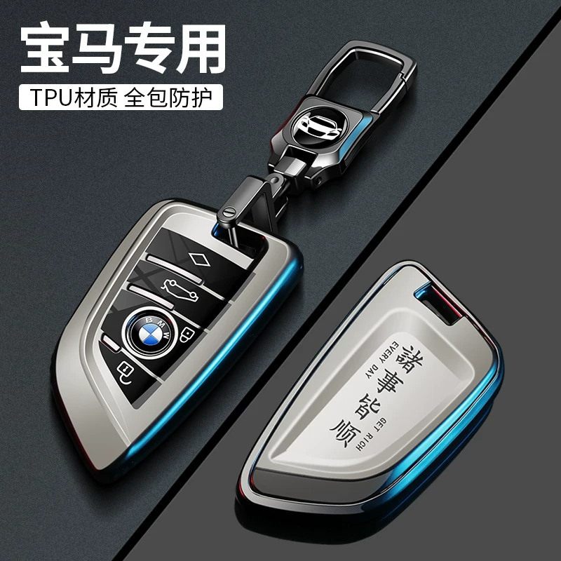 适用宝马x3钥匙套x1/x5三系五系刀锋530/i3/330li/525/325li/x2壳