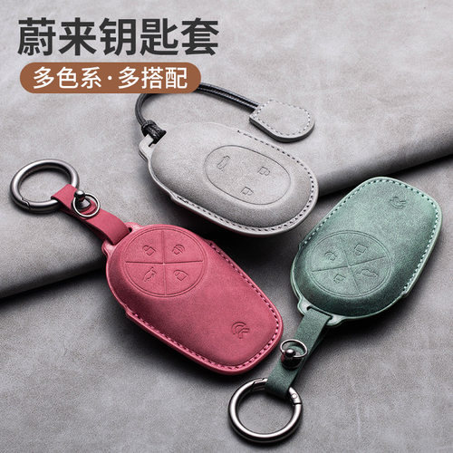 适用蔚来ES6钥匙套es8ET7保护壳EC6 ET5卡汽车钥匙套