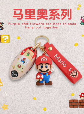 适用于英菲尼迪马里奥qx50钥匙套q50l卡通/qx60/q70l/TPU保护壳扣