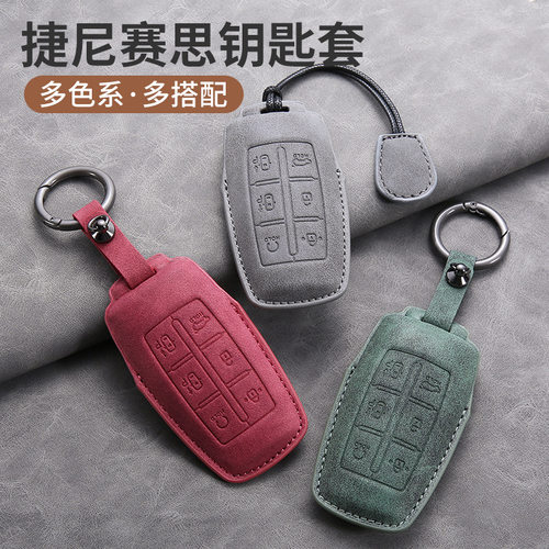 适用Genesis捷尼赛思钥匙套G80/g70/gv80/gv70羊巴皮