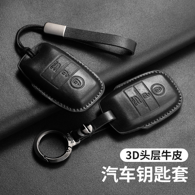 适用起亚钥匙包K3K4K5kx3kx57智跑索兰托奕真皮套壳
