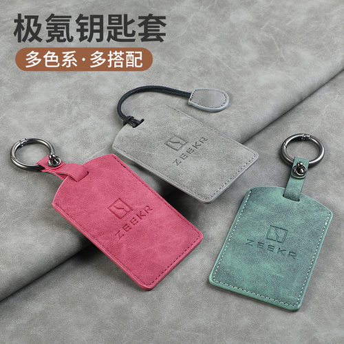 适用ZEEKR运动版车用极氪001卡片钥匙套009/X蓝牙壳