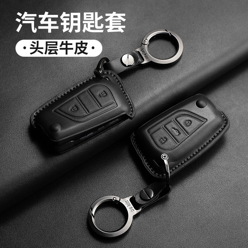适用丰田威兰达C-HR凯美瑞Alcantara真皮钥匙套壳图片