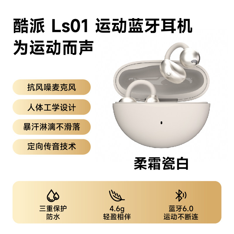 酷派Ls01蓝牙超长续航耳夹式耳机