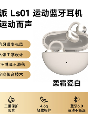 coolpad/酷派Ls01蓝牙耳机运动游戏通用高音质超长续航耳夹式耳机