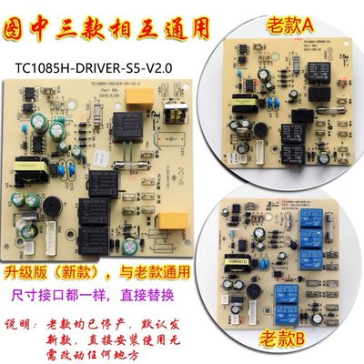 泰昌足浴盆TC-1085H电源板