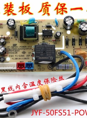 【质保一年】九阳电饭煲配件JYF-50FS51-POWER-1.0电源板原装全新